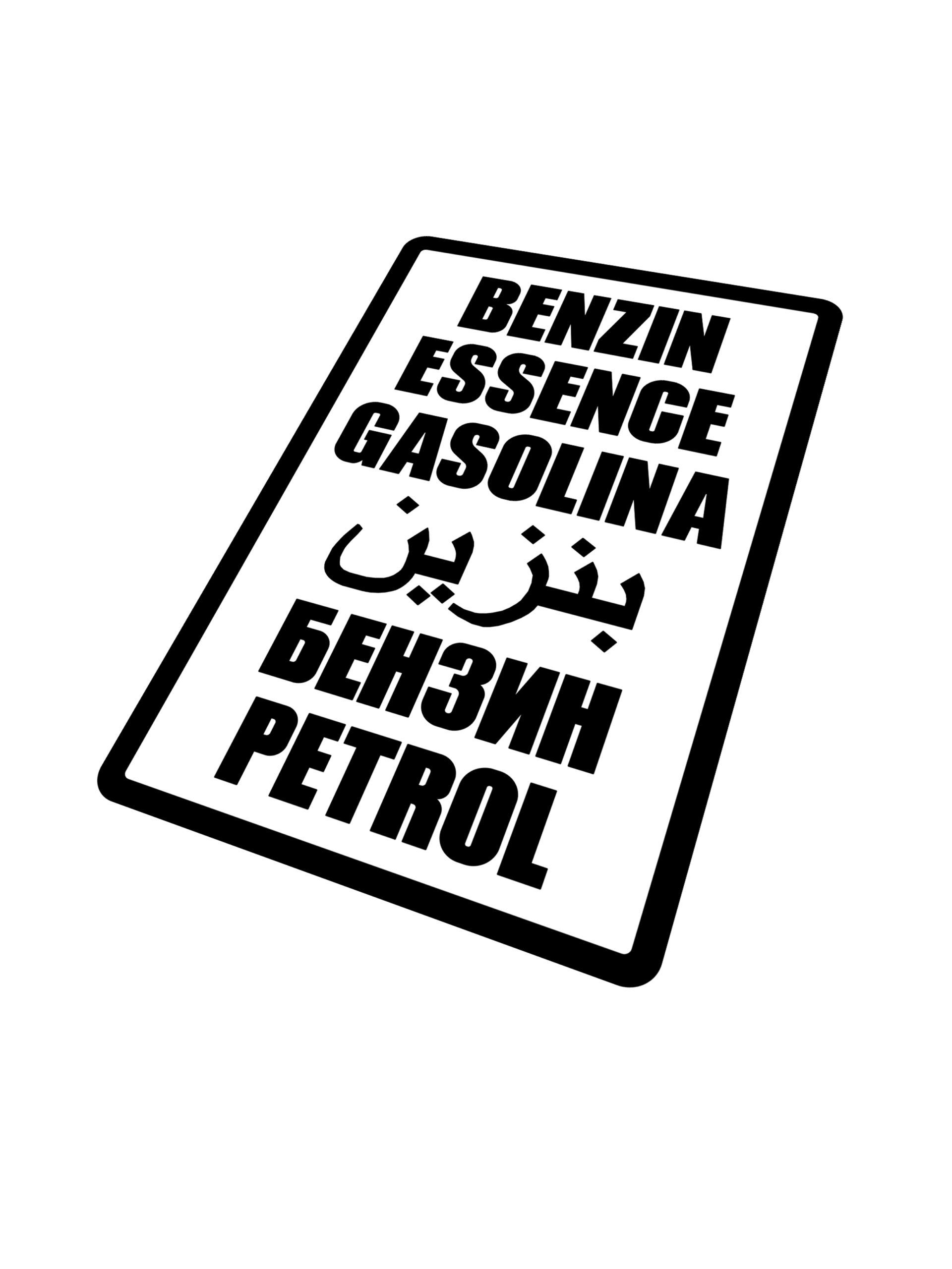 Aufkleber Tanken |, „Mehrsprachen Aufkleber Benzin“ (schwarz) |, für  WESTFALIA